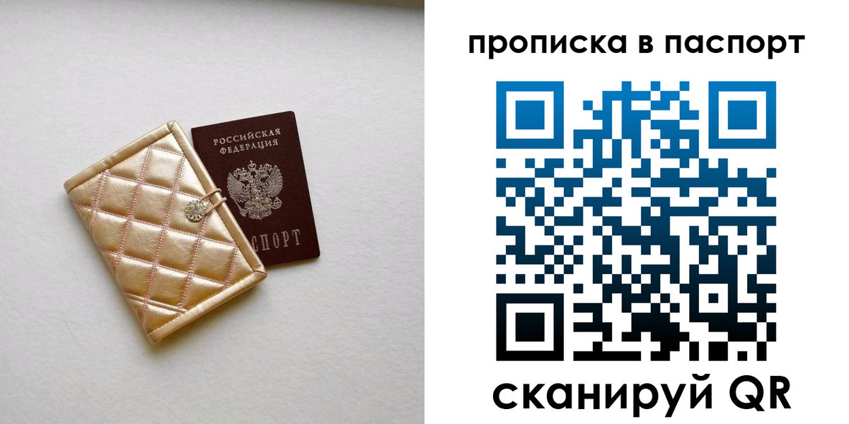 прописка в квартире в Инзе