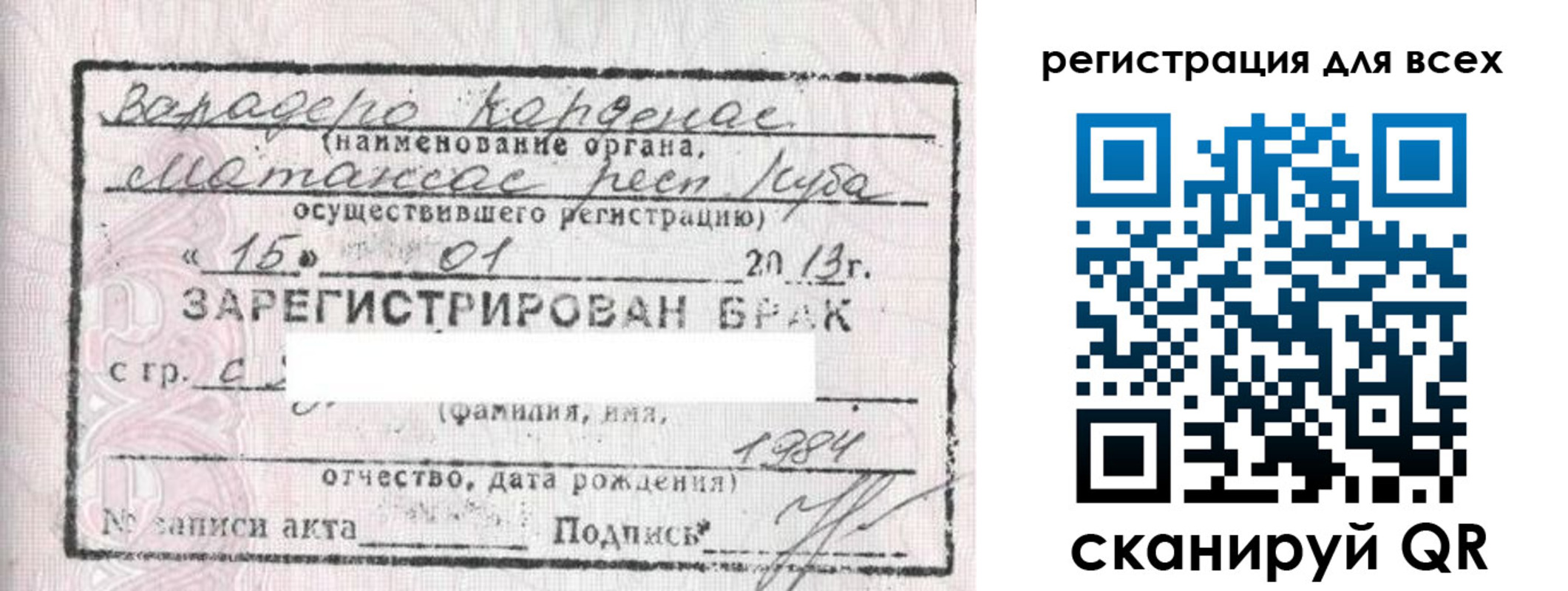 прописка в Инзе